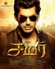 சமர் சமர்
