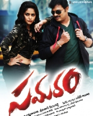 Samaram Samaram