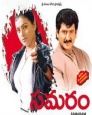 సమరం సమరం