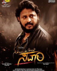 ಸಮಯದ ಹಿಂದೆ ಸವಾರಿ ಸಮಯದ ಹಿಂದೆ ಸವಾರಿ