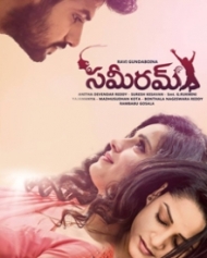 సమీరమ్ సమీరమ్