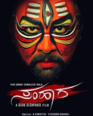 Samhaara Samhaara