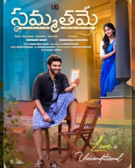 సమ్మతమే సమ్మతమే
