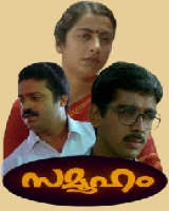 Samooham Samooham