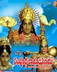 సంపూర్ణ రామాయణం సంపూర్ణ రామాయణం