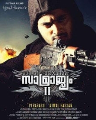 സാമ്രാജ്യം 2 സണ് ഓഫ് അലക്സാണ്ടര് സാമ്രാജ്യം 2 സണ് ഓഫ് അലക്സാണ്ടര്