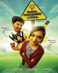 സംസാരം ആരോഗ്യത്തിന് ഹാനികരം സംസാരം ആരോഗ്യത്തിന് ഹാനികരം