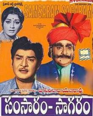 సంసారం సాగరం సంసారం సాగరం
