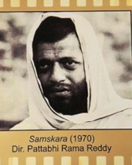 ಸಂಸ್ಕಾರ ಸಂಸ್ಕಾರ