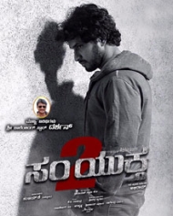 Samyuktha 2 Samyuktha 2