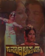 Sanaadi Appanna Sanaadi Appanna
