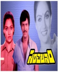 సంచలనం 1985 సంచలనం 1985