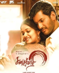 சண்டகோழி 2 சண்டகோழி 2