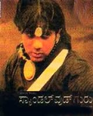 Sandalwood Guru Sandalwood Guru