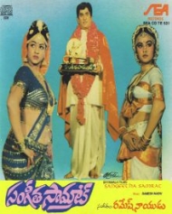 సంగీత సామ్రాట్ సంగీత సామ్రాట్