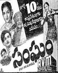 సంఘం సంఘం
