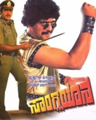 ಸಾಂಗ್ಲಿಯಾನ ಸಾಂಗ್ಲಿಯಾನ