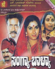 Sangya Balya Sangya Balya
