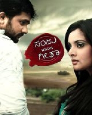 Sanju Weds Geetha Sanju Weds Geetha