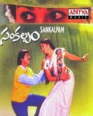 సంకల్పం సంకల్పం
