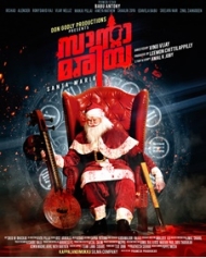 സാന്റാ മരിയ സാന്റാ മരിയ