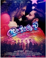 സാന്റാക്രൂസ് സാന്റാക്രൂസ്