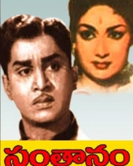 సంతానం సంతానం