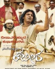 Santheyalli Nintha Kabira Santheyalli Nintha Kabira