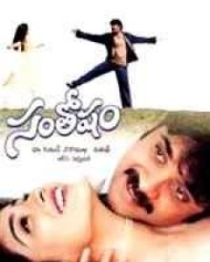 సంతోషం సంతోషం