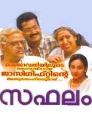 Saphalam Saphalam