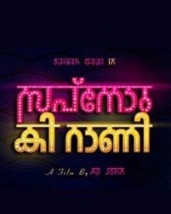 Sapno Ki Rani Sapno Ki Rani