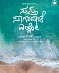 ಸಪ್ತ ಸಾಗರದಾಚೆ ಎಲ್ಲೋ ಸಪ್ತ ಸಾಗರದಾಚೆ ಎಲ್ಲೋ
