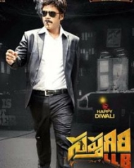 సప్తగిరి ఎల్.ఎల్.బి సప్తగిరి ఎల్.ఎల్.బి
