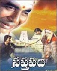 Sapthapadhi Sapthapadhi