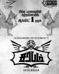 Sarabham Sarabham