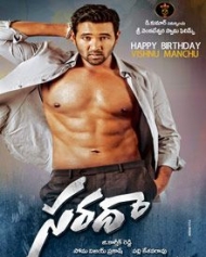 సరదా సరదా