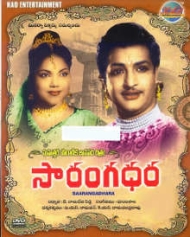 సారంగధర సారంగధర