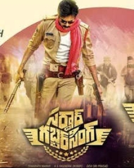 సర్దార్ గబ్బర్ సింగ్ సర్దార్ గబ్బర్ సింగ్