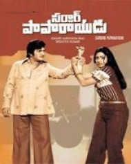 Sardar Paparaidu Sardar Paparaidu