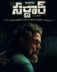 సర్ధార్ సర్ధార్