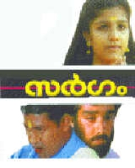 Sargam Sargam