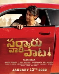 సర్కారు వారి పాట సర్కారు వారి పాట