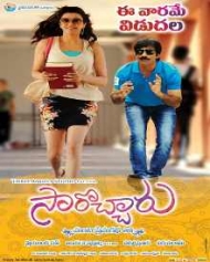 Sarocharu Sarocharu