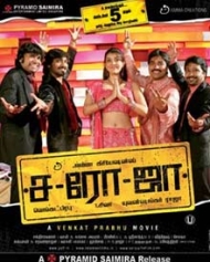 சரோஜா சரோஜா