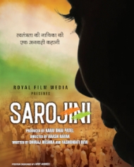 Sarojini Sarojini