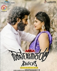 ಸಾರ್ವಜನಿಕರಲ್ಲಿ ವಿನಂತಿ ಸಾರ್ವಜನಿಕರಲ್ಲಿ ವಿನಂತಿ