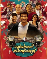 ಸಾರ್ವಜನಿಕರಿಗೆ ಸುವರ್ಣಾವಕಾಶ ಸಾರ್ವಜನಿಕರಿಗೆ ಸುವರ್ಣಾವಕಾಶ