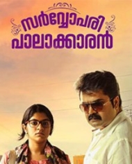 Sarvopari Palakkaran Sarvopari Palakkaran