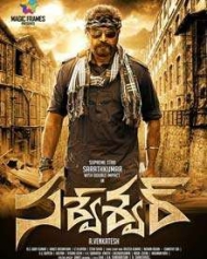 సర్వేశ్వర్ సర్వేశ్వర్