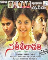 సతీ లీలావతి సతీ లీలావతి